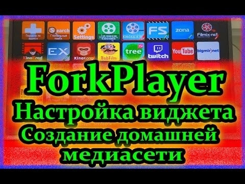 Forkplayer torrent tv sites